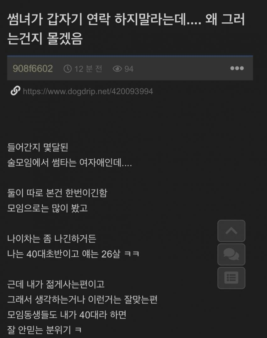 40대 아재 꼴값 레전드 
