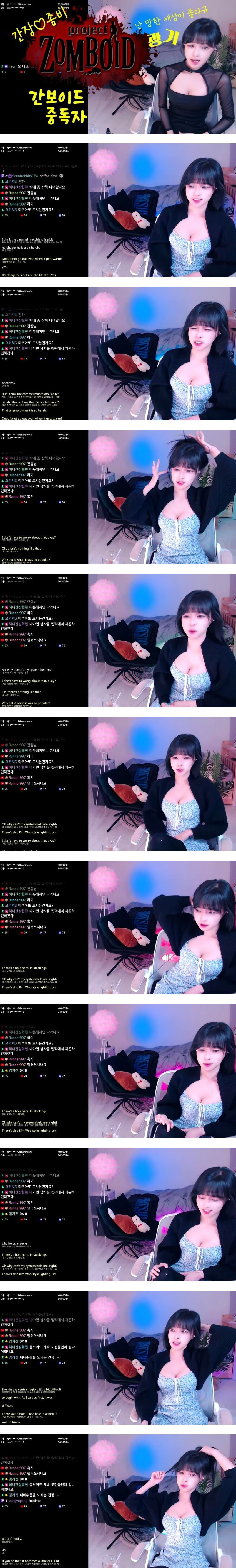 아는 사람만 안다는 치지직 게임 여캠 누나