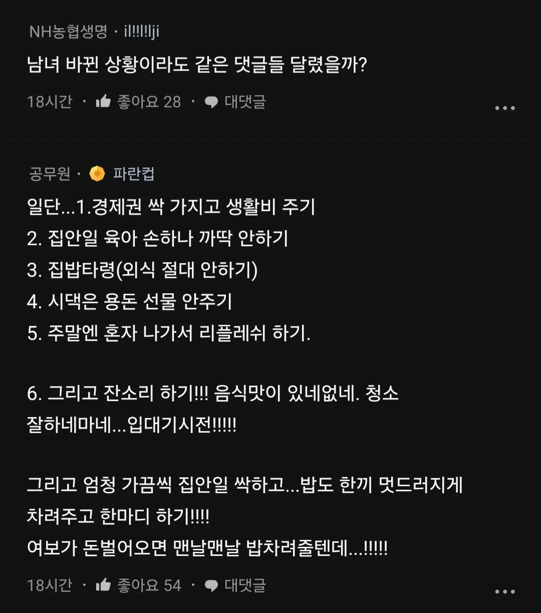 남편이 퇴사하고 육아에 전념한다는데 이게 맞아?