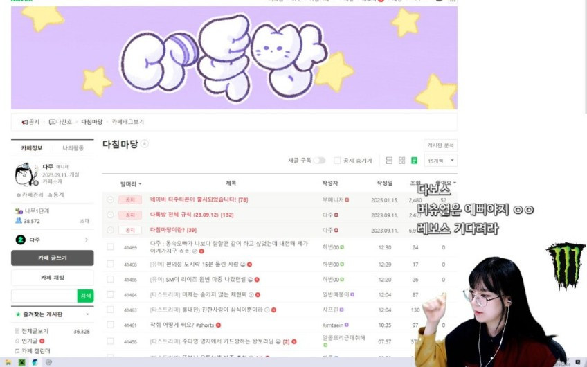다주) 저 버튜버 만들고 있다고 했잖아요 큰일났어요