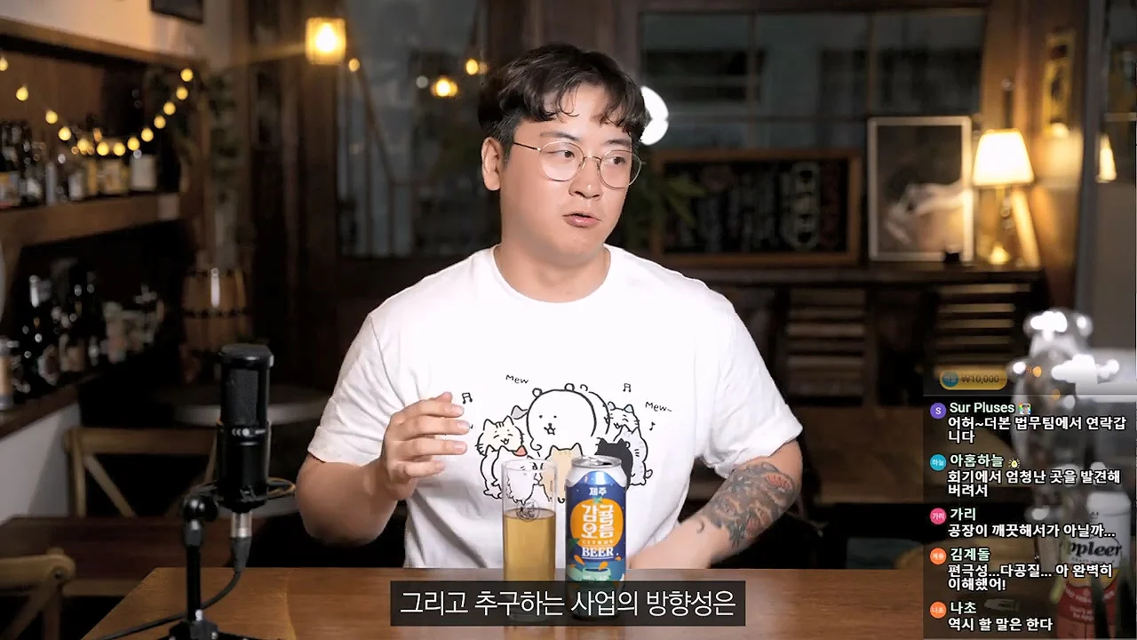 백종원 맥주 리뷰하는 유튜버의 평가