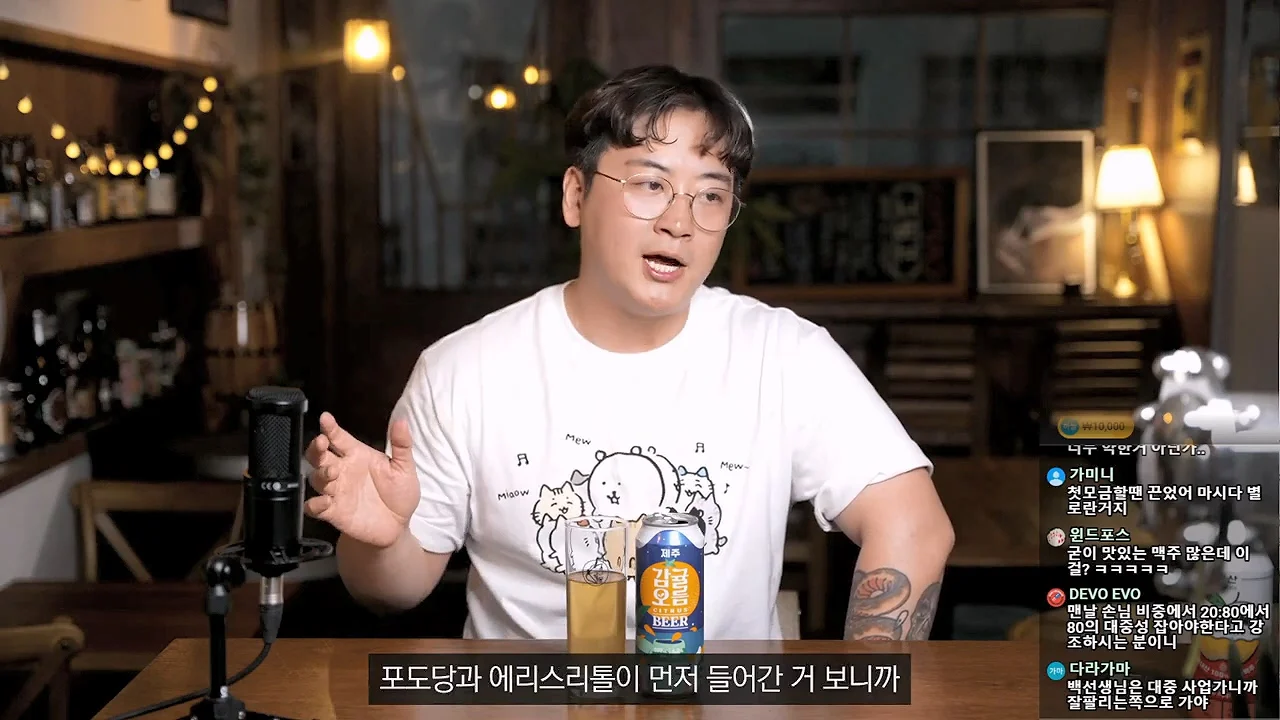 백종원 맥주 리뷰하는 유튜버의 평가