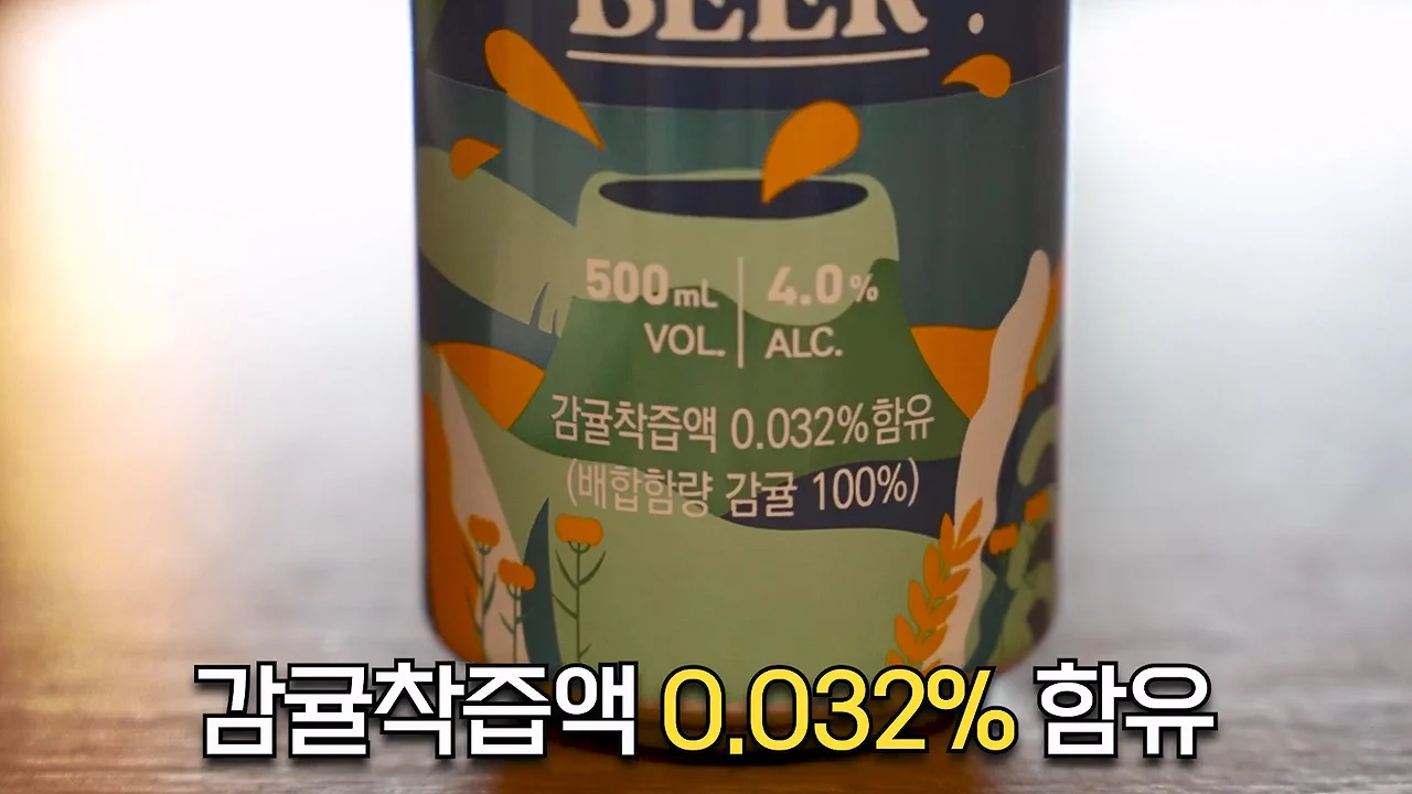 백종원 맥주 리뷰하는 유튜버의 평가