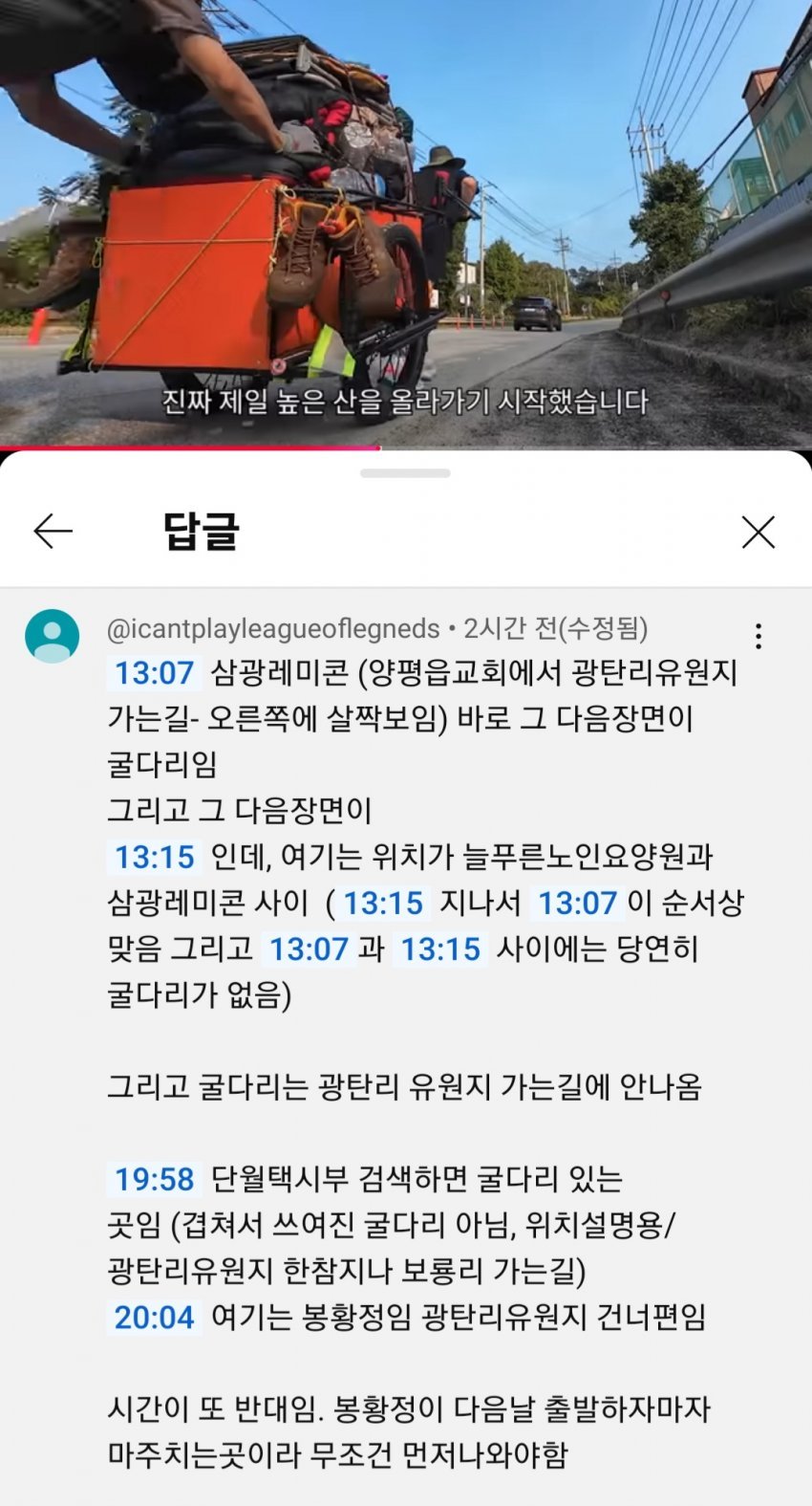 논란중인 메이플 유튜버 주작 의심건 총 모음집 ㄷㄷ 
