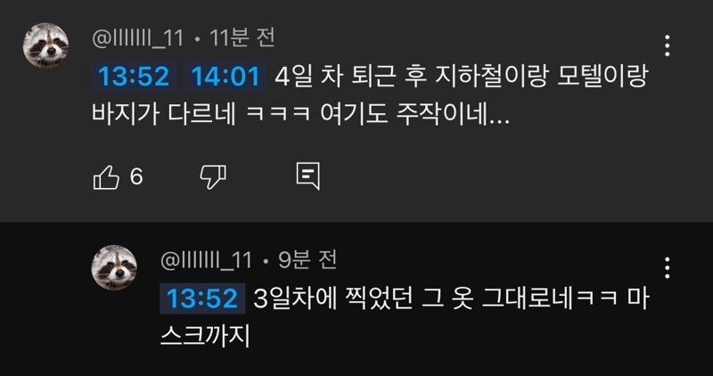논란중인 메이플 유튜버 주작 의심건 총 모음집 ㄷㄷ 