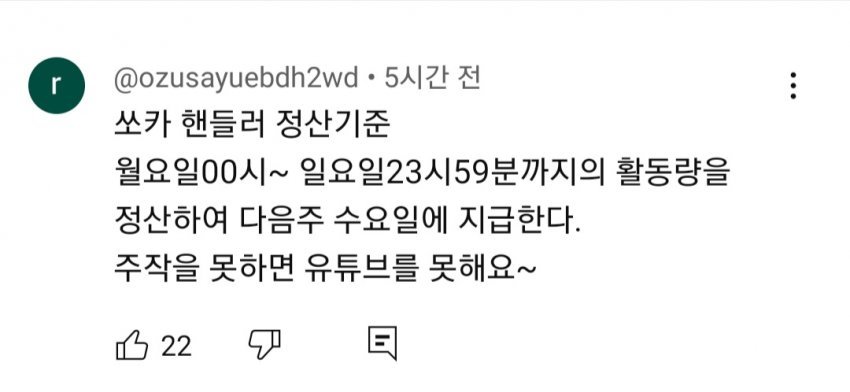 논란중인 메이플 유튜버 주작 의심건 총 모음집 ㄷㄷ 