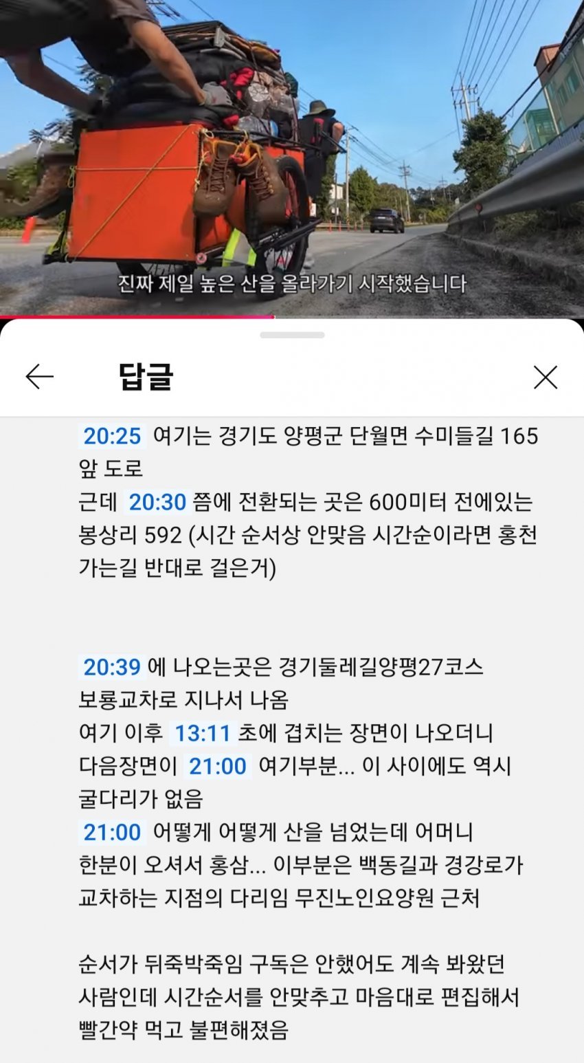 논란중인 메이플 유튜버 주작 의심건 총 모음집 ㄷㄷ 