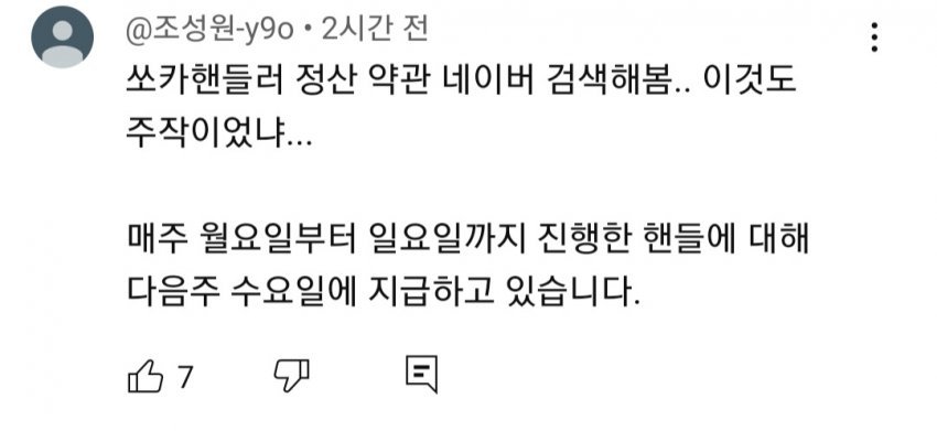 논란중인 메이플 유튜버 주작 의심건 총 모음집 ㄷㄷ 