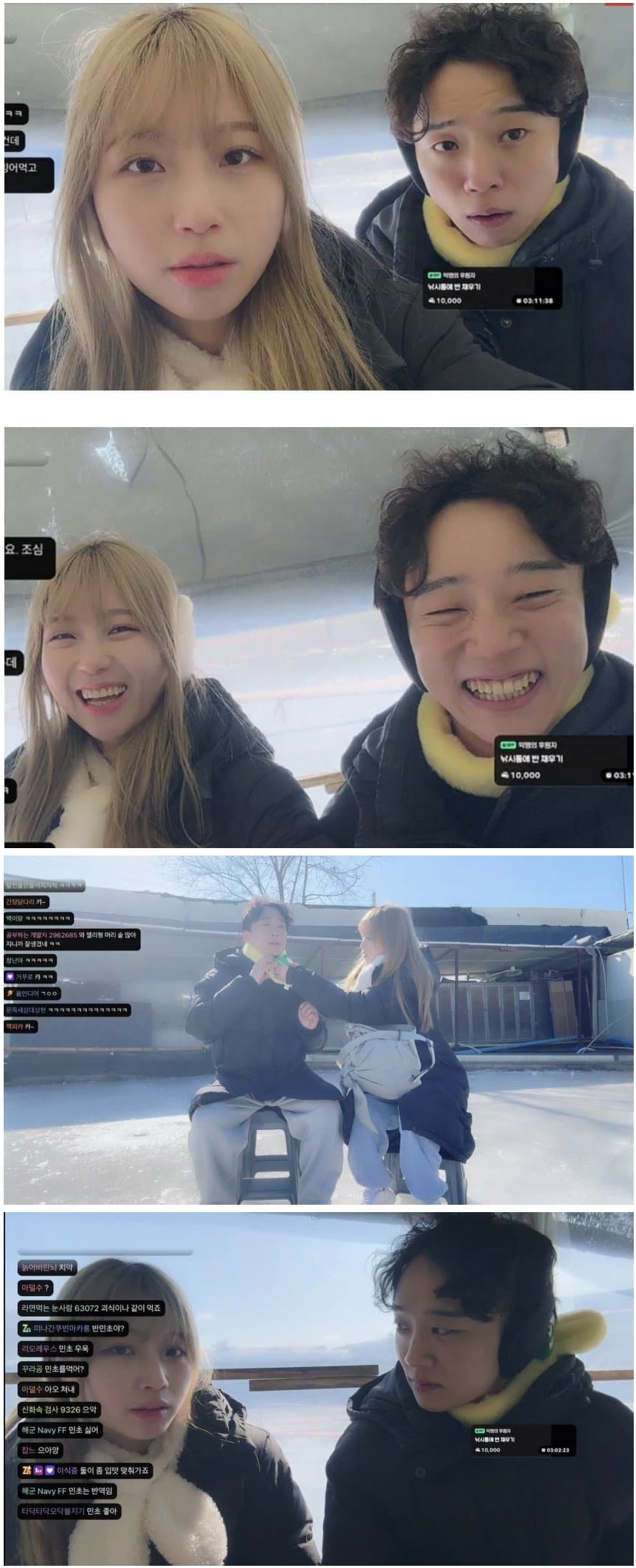실시간) 인간젤리 X 킴아연 데이트 방송중