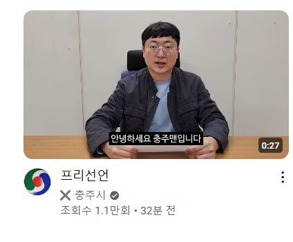 충주시 홍보맨 드디어 프리선언 ㄷㄷ