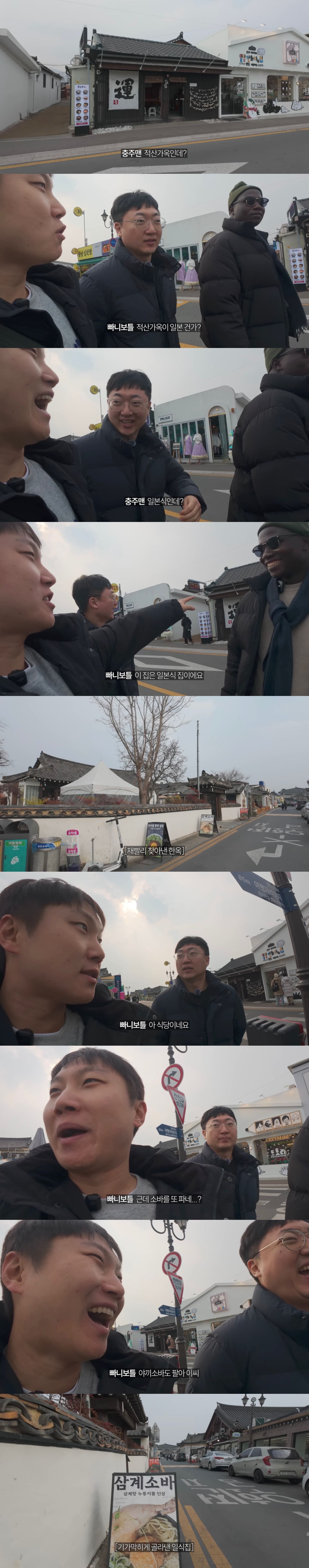 빠니보틀 경주투어 황리단길 상인 리플