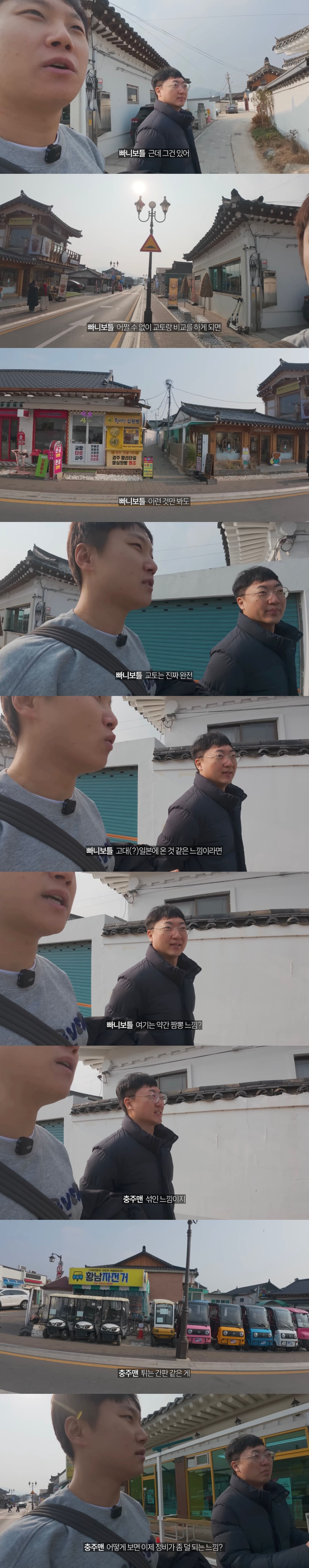 빠니보틀 경주투어 황리단길 상인 리플
