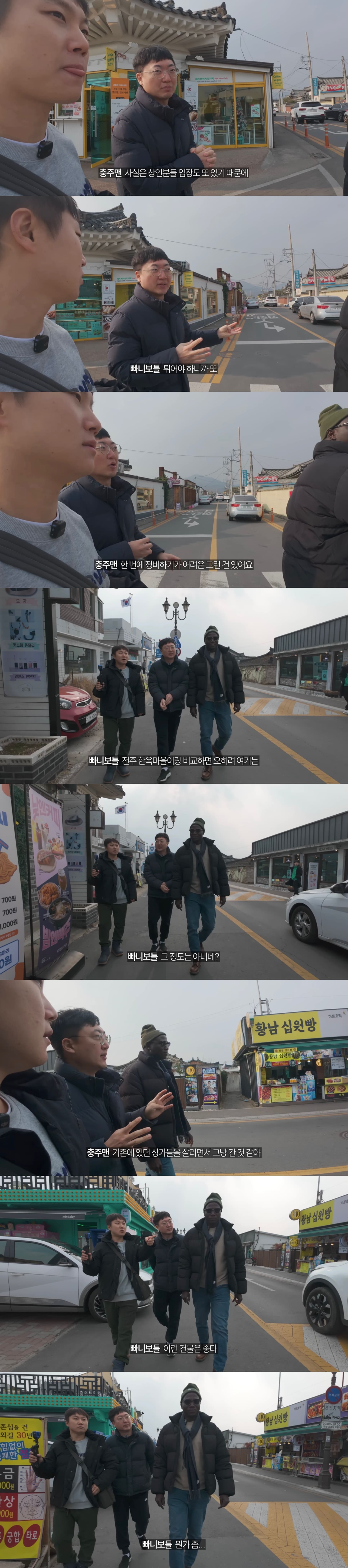 빠니보틀 경주투어 황리단길 상인 리플