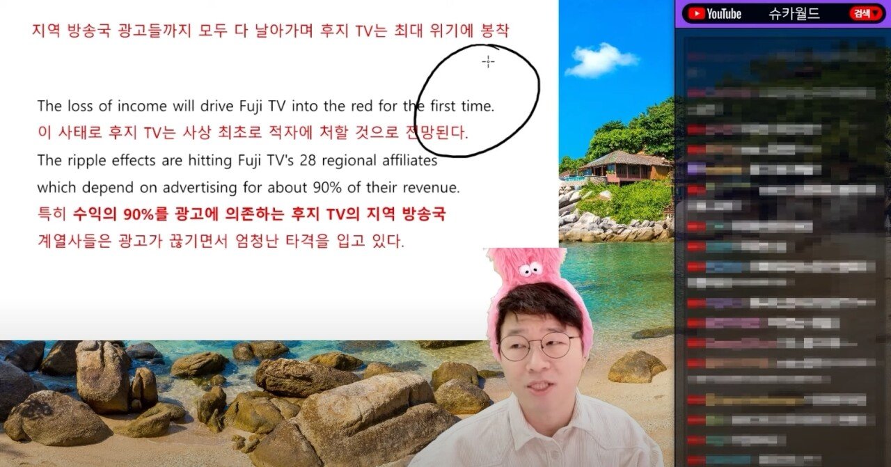 성범죄 사고가 터지고 주가가 2배로 폭등한 후지TV 