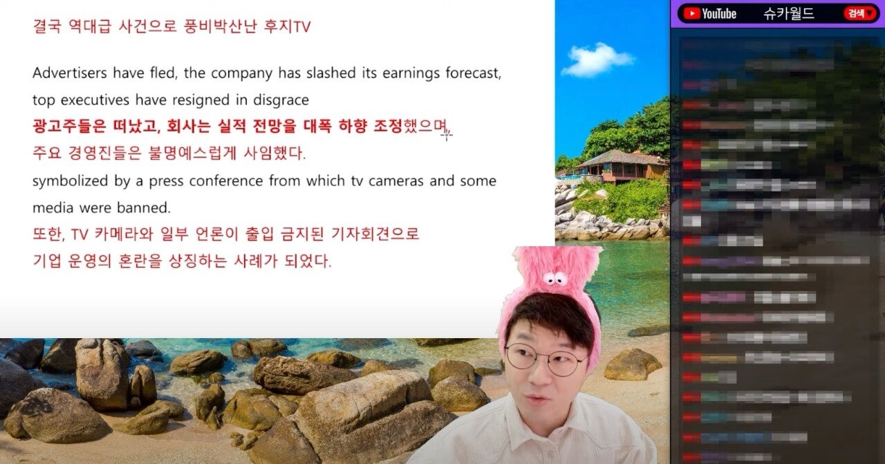 성범죄 사고가 터지고 주가가 2배로 폭등한 후지TV 
