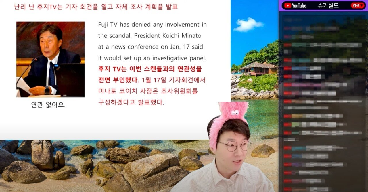 성범죄 사고가 터지고 주가가 2배로 폭등한 후지TV 