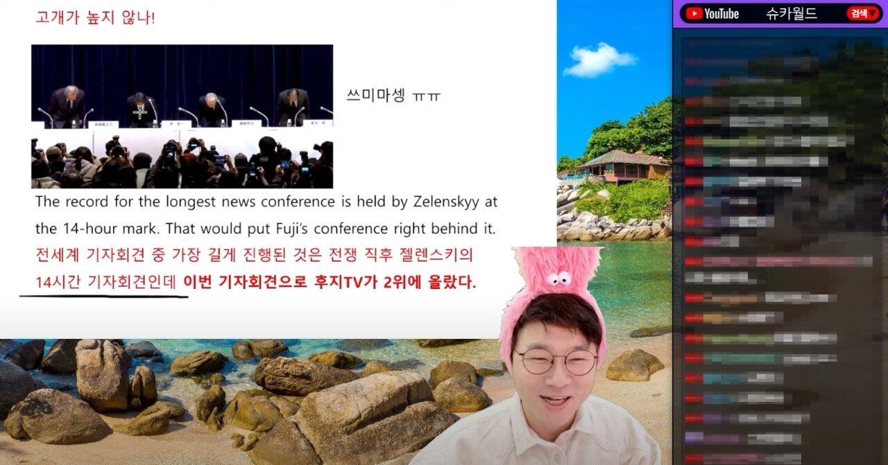 성범죄 사고가 터지고 주가가 2배로 폭등한 후지TV 