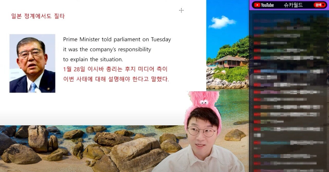 성범죄 사고가 터지고 주가가 2배로 폭등한 후지TV 