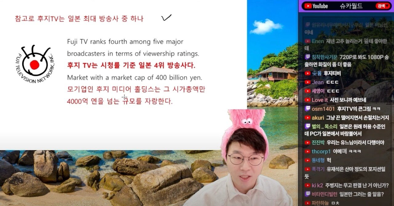 성범죄 사고가 터지고 주가가 2배로 폭등한 후지TV 