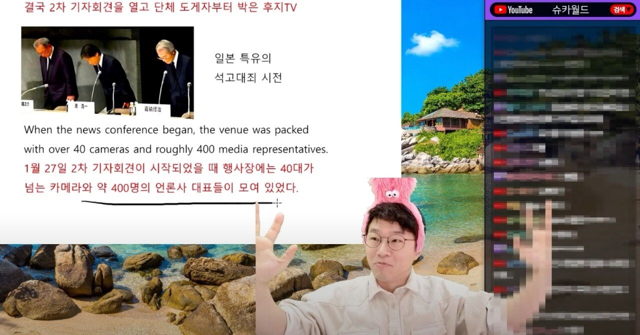 성범죄 사고가 터지고 주가가 2배로 폭등한 후지TV 