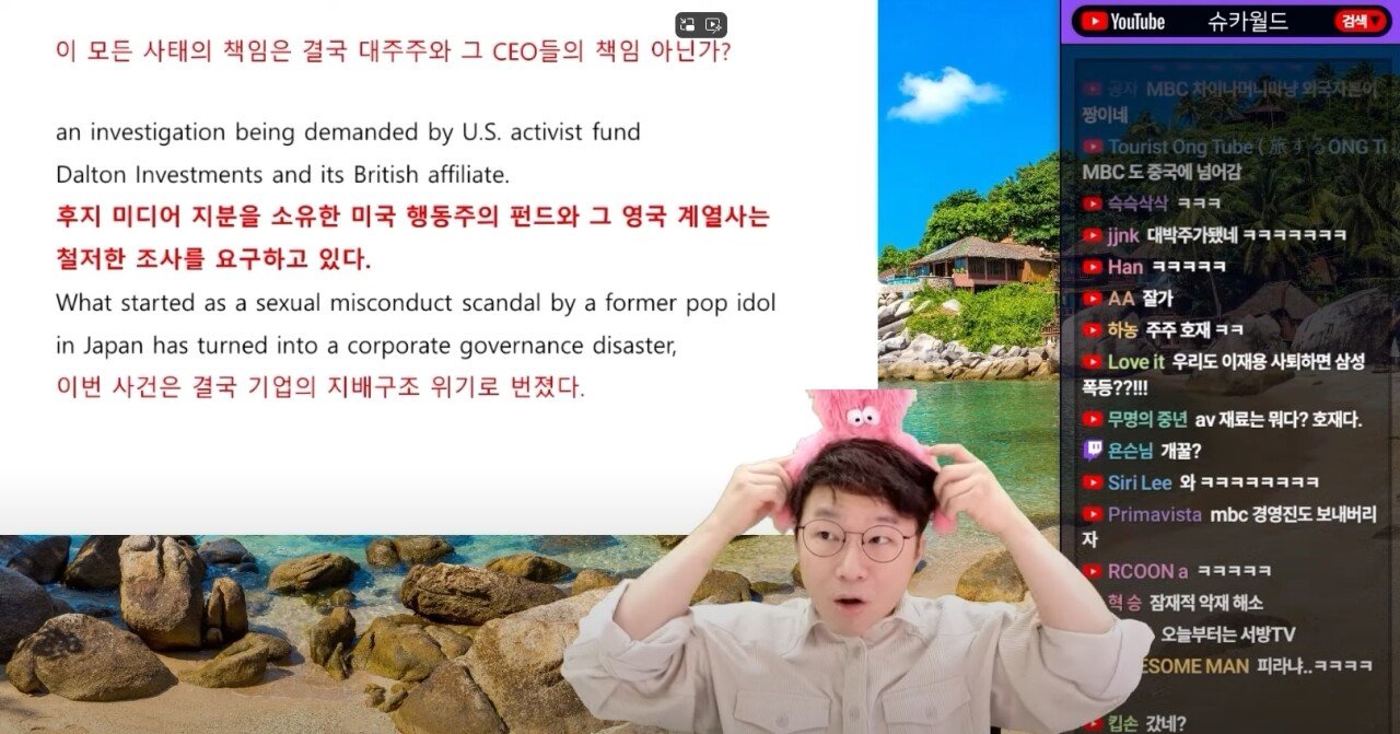 성범죄 사고가 터지고 주가가 2배로 폭등한 후지TV 