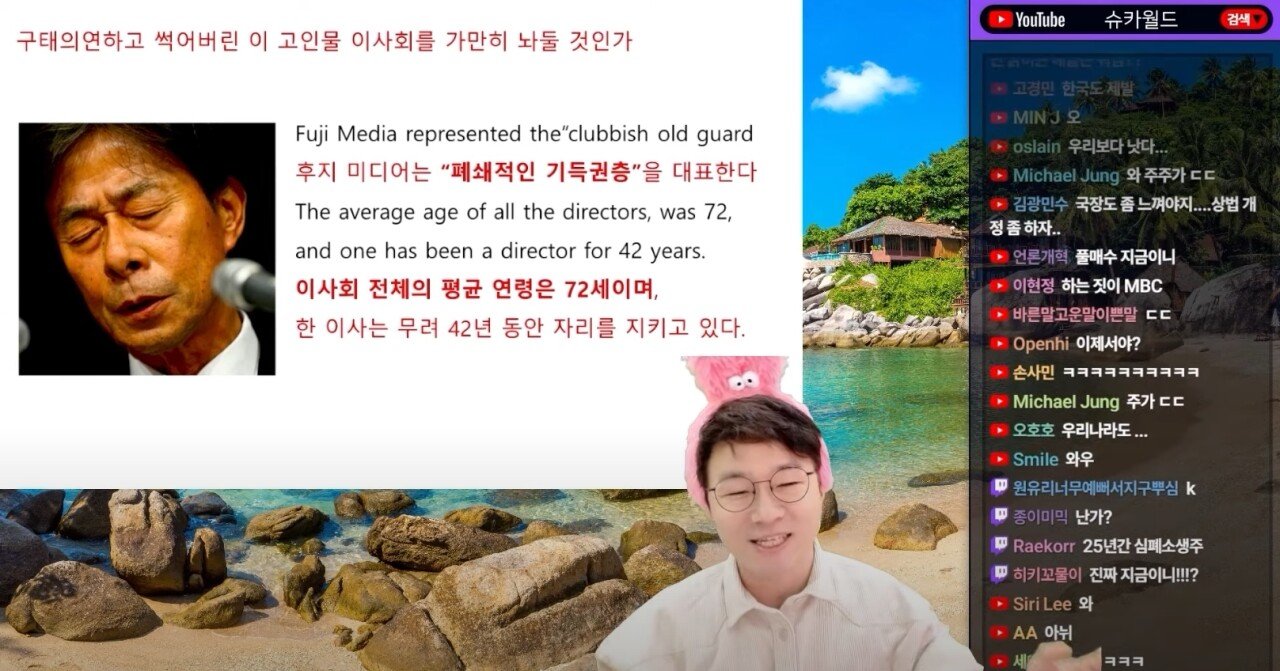성범죄 사고가 터지고 주가가 2배로 폭등한 후지TV 
