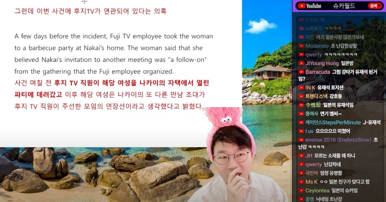 성범죄 사고가 터지고 주가가 2배로 폭등한 후지TV 
