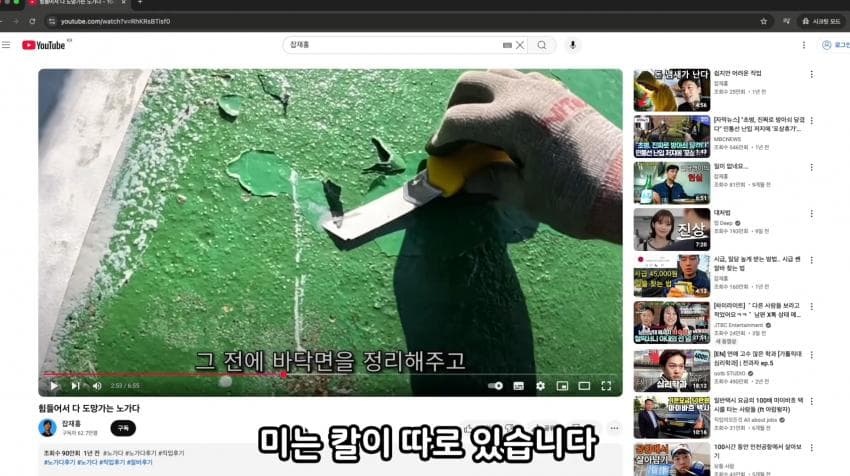 진짜 노가다꾼이 보는 잡재홍의 노가다 영상 