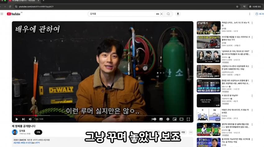 진짜 노가다꾼이 보는 잡재홍의 노가다 영상 