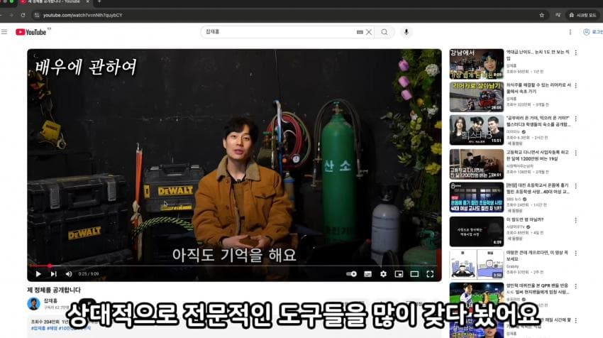 진짜 노가다꾼이 보는 잡재홍의 노가다 영상 