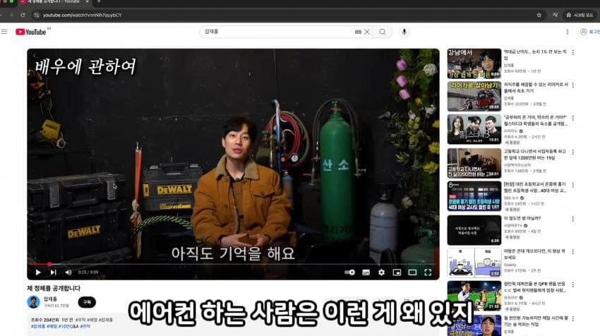 진짜 노가다꾼이 보는 잡재홍의 노가다 영상 
