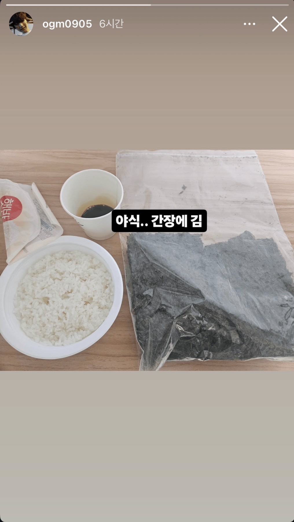 어질어질한 오뀨 인스타 스토리