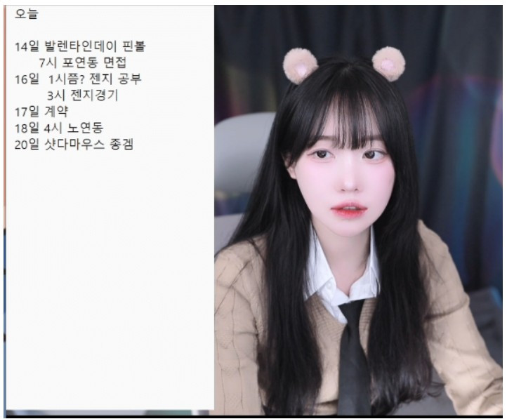 LCK 응원할 팀 정했다는 박삐삐