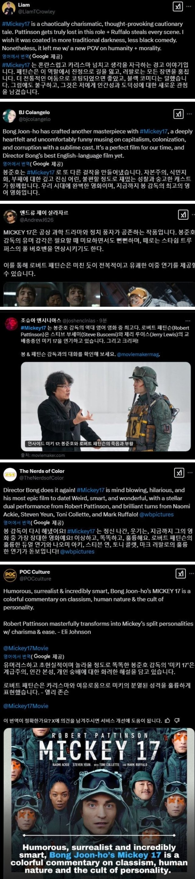 봉준호 신작 