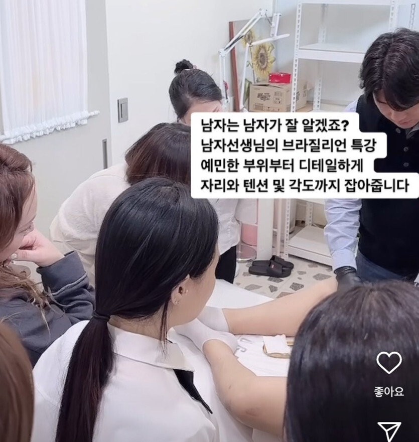 왁싱 학원 실습 현장 ㄷㄷ