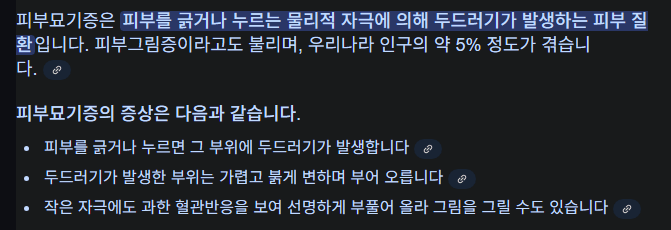 피부묘기증을 예술로 승화시킨 여자
