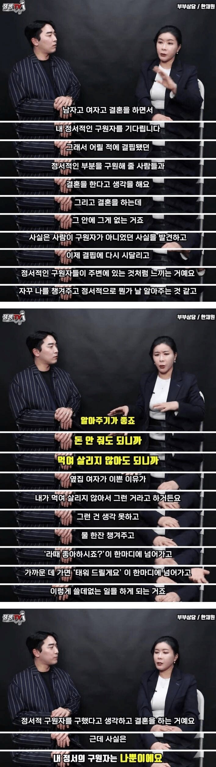 일리단 마인드로 결혼해야 하는 이유 