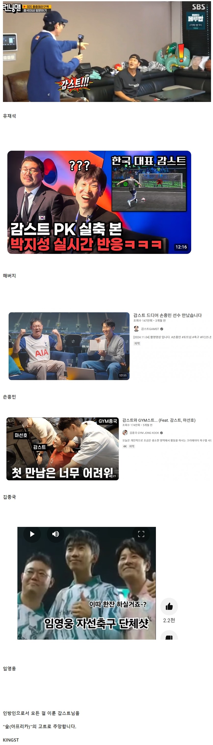 오피셜) 아프리카 인방 GOAT