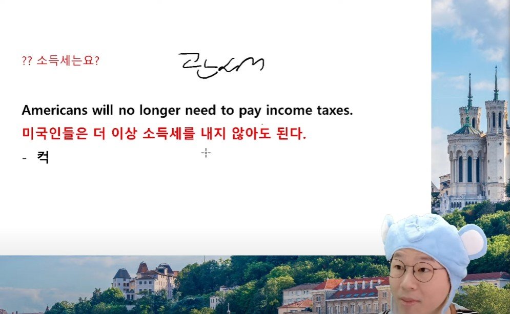 슈카월드.. 트럼프 
