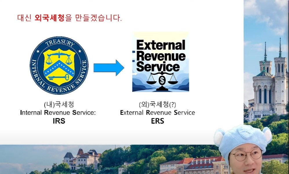 슈카월드.. 트럼프 