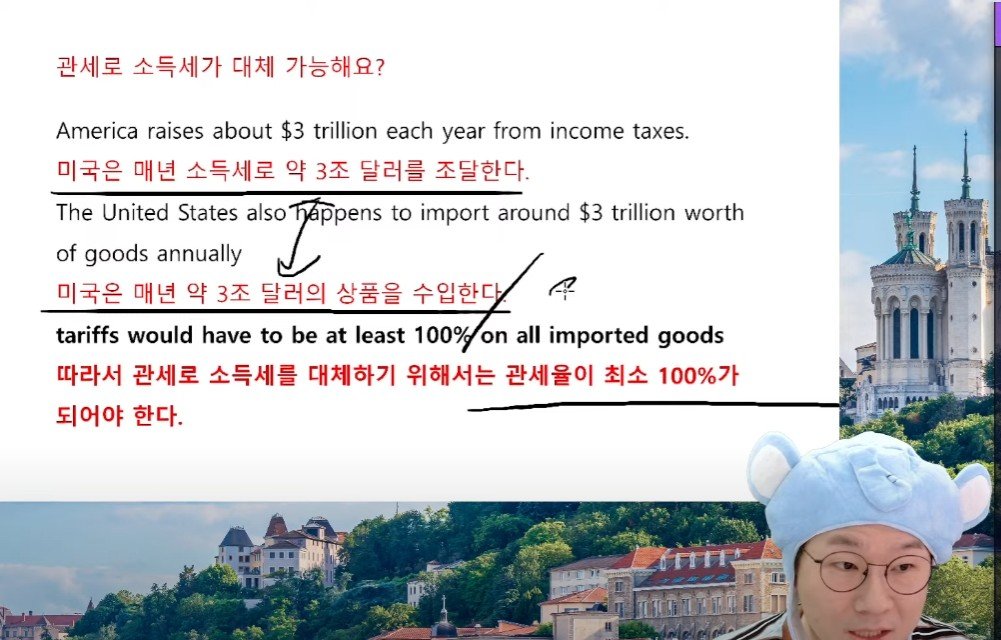 슈카월드.. 트럼프 