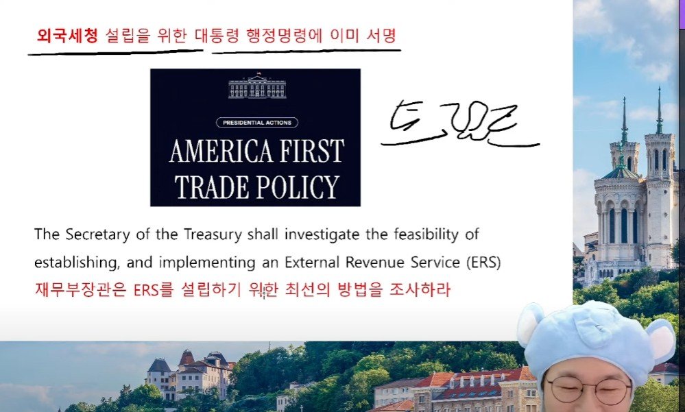 슈카월드.. 트럼프 
