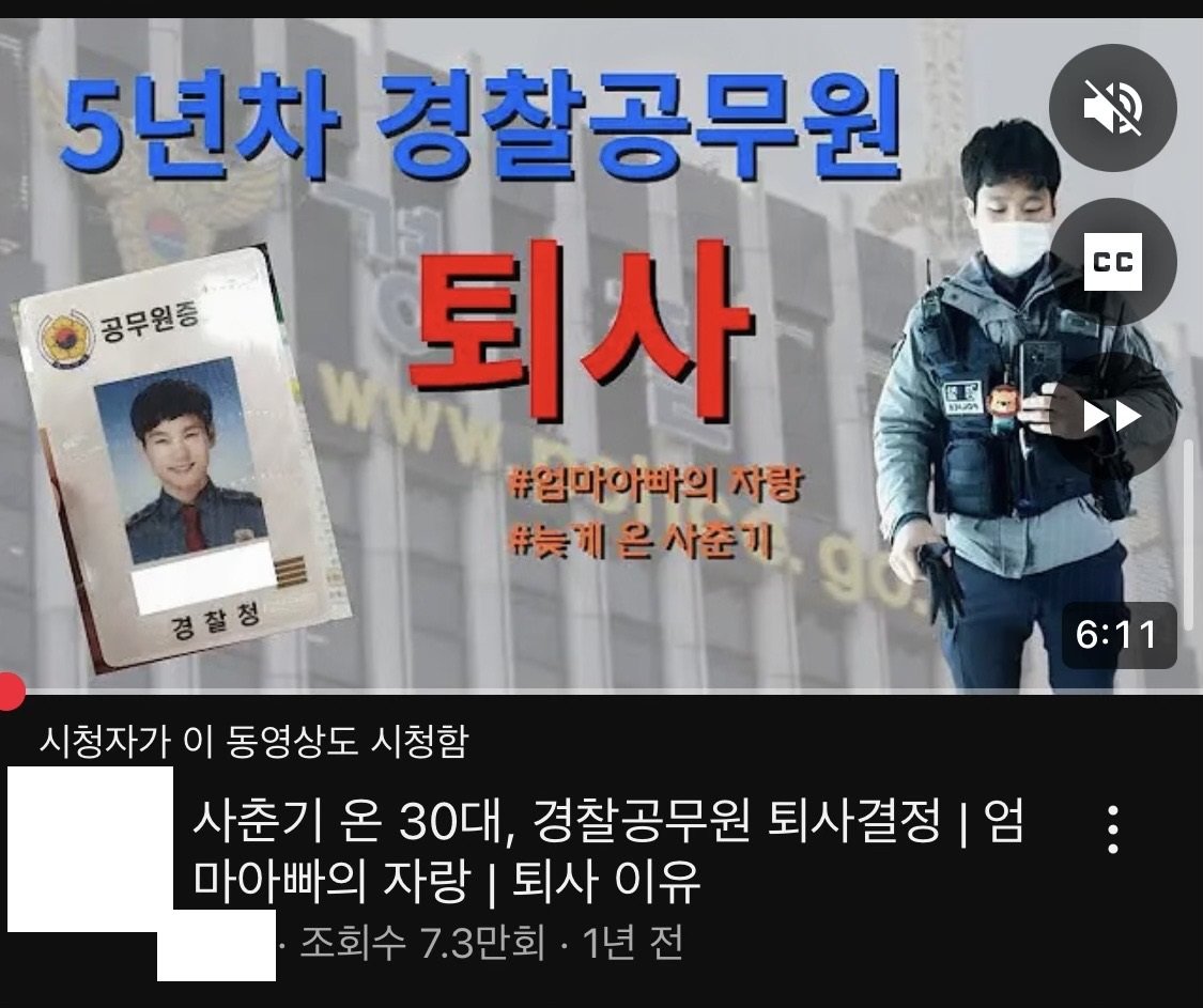 자영업 하려고 경찰 때려친 유튜버 근황