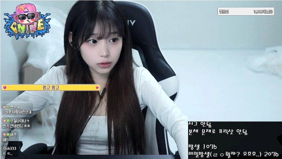 철구 '씨나인' 엑셀부 VS 스타부 막내 여캠