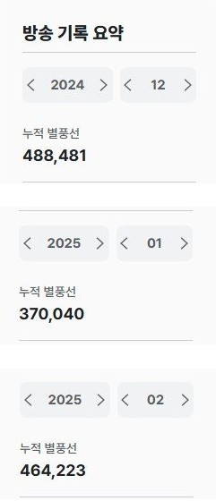 '카톡 게이트' 염보성 뒷담한 YB 여캠 검거 ㄷㄷ
