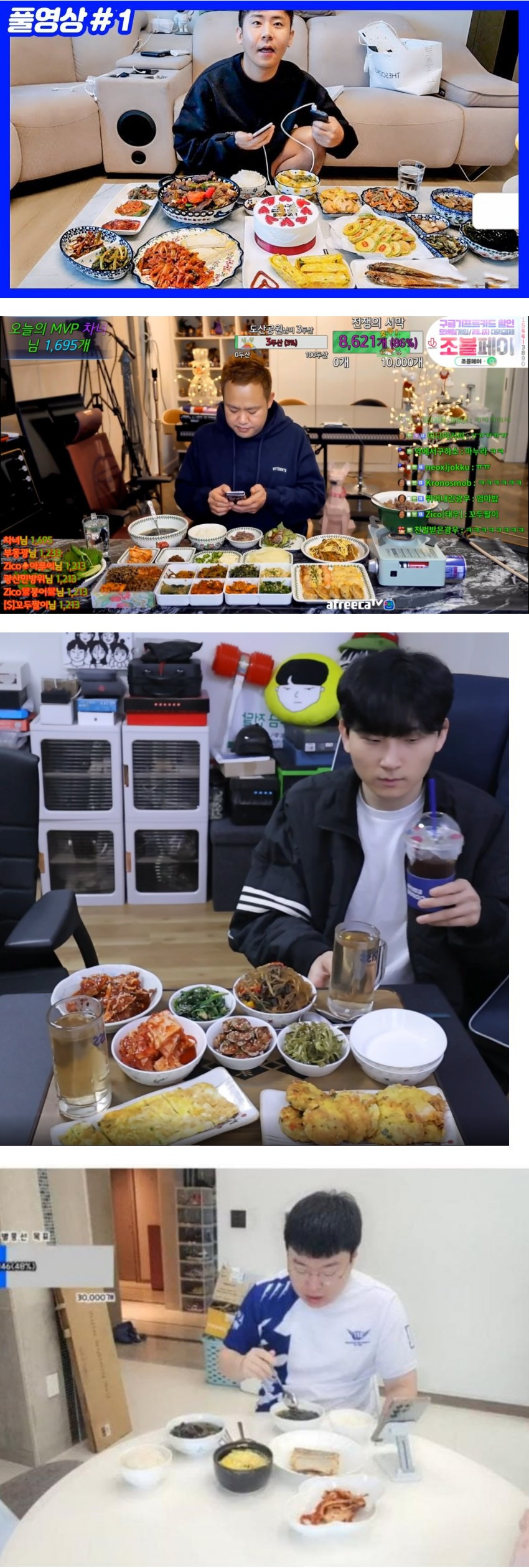 다시보는 '숲' 숲트리머 밥상 비교
