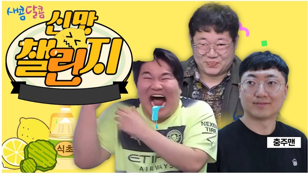 오늘자 감스트 방송 게스트로 나오는 대형유튜버