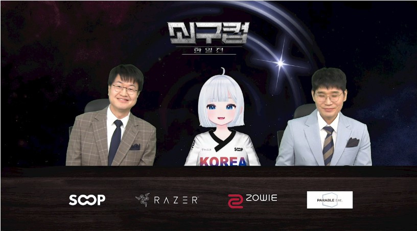한일전 쇠구컵 중계하는 좌용준 & 우클템