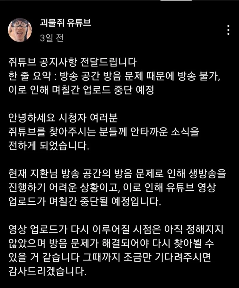 현재 심각한 신축 레미안으로 이사한 괴물쥐 상황