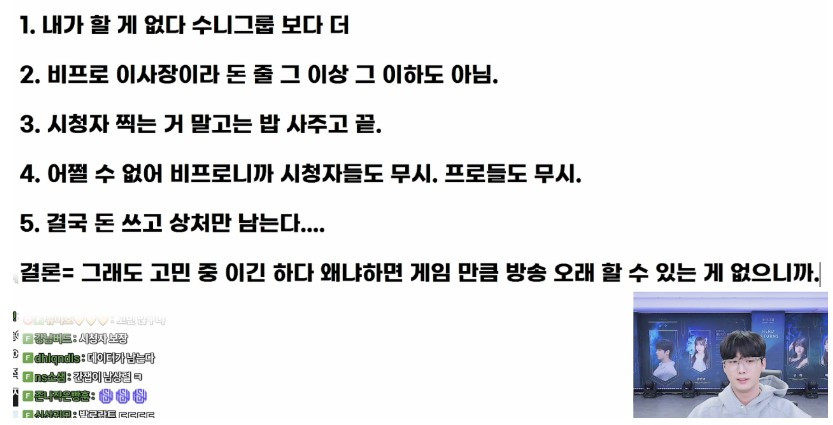 스타대학 방송 관련 남순 생각